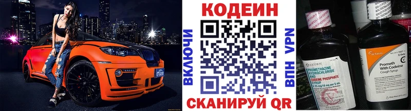 Codein Purple Drank Рыбинск