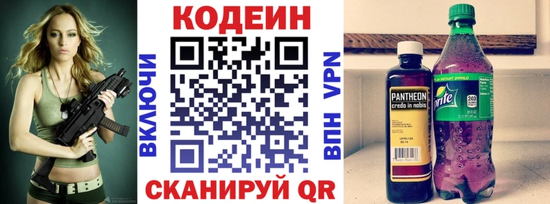 Купить  Рыбинск  Кодеиновый сироп Lean напиток Lean (лин) 