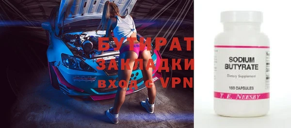 бутират Инсар