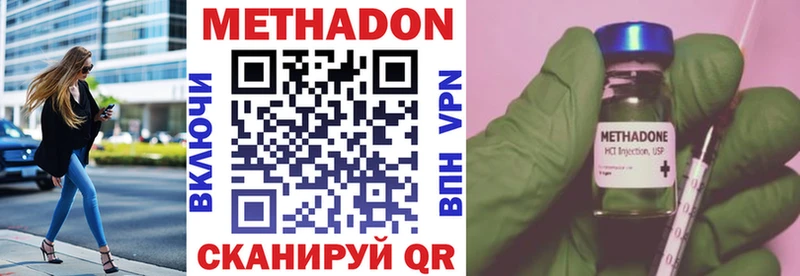 Купить закладки  Рыбинск  Метадон VHQ 